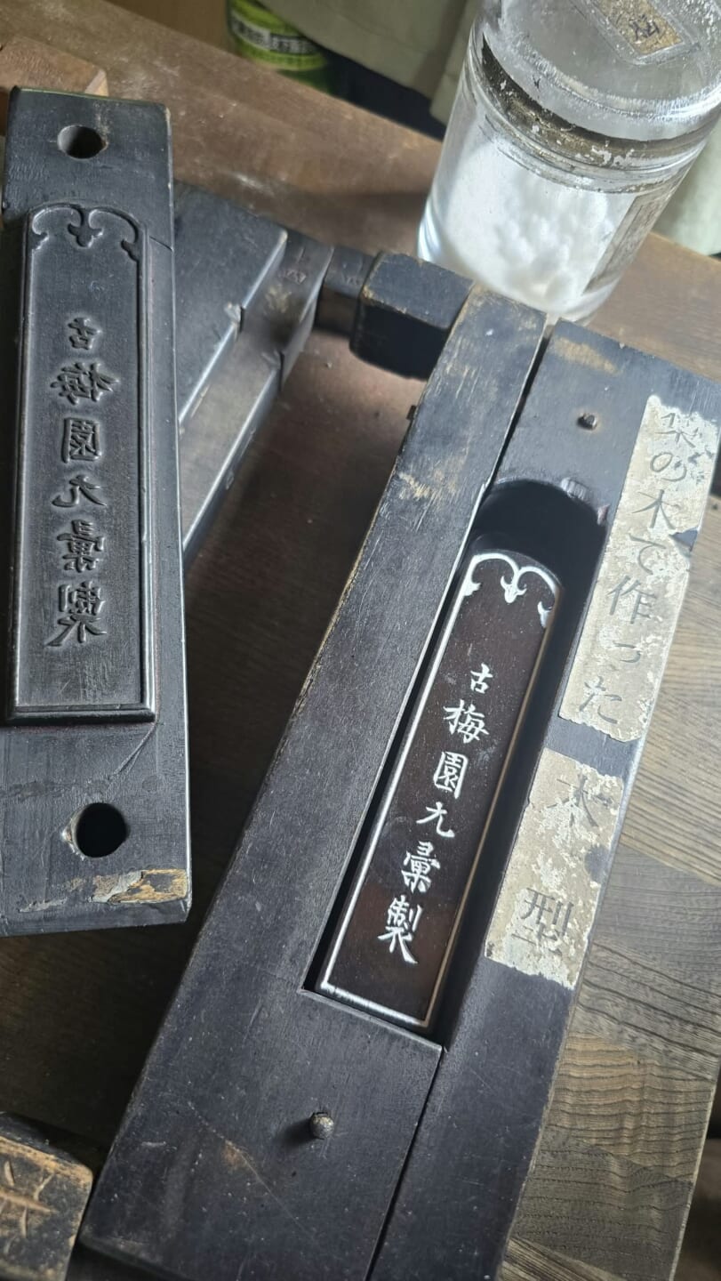 An Ink Mould Handed Down for Over 300 Years